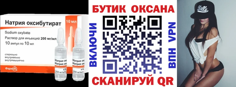 где можно купить наркотик  ОМГ ОМГ ссылки  Бутират BDO 33%  Белоозёрский 