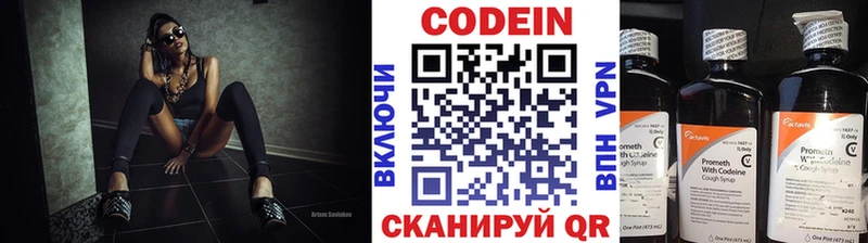 kraken ONION  Белоозёрский  Кодеиновый сироп Lean Purple Drank 