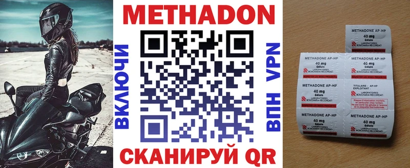 МЕТАДОН methadone  Белоозёрский 