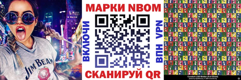 Марки NBOMe 1,5мг Белоозёрский